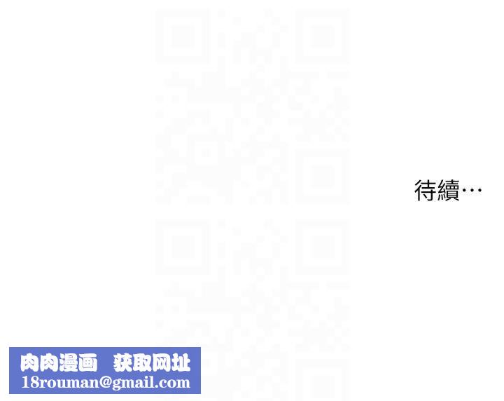 老师的亲密指导第23話-被挑釁到歸懶趴火