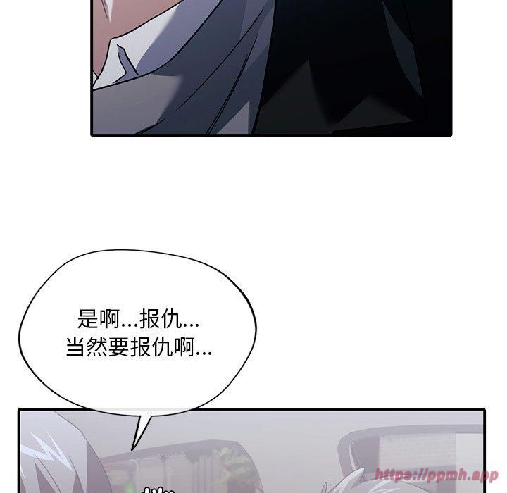 父债子偿第32話