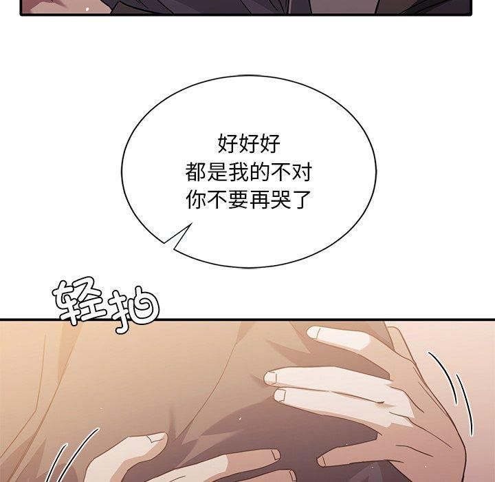 父债子偿第32話