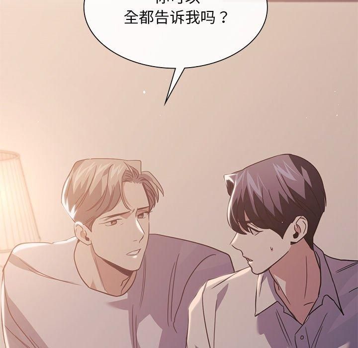 父债子偿第32話