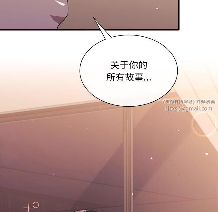 父债子偿第32話