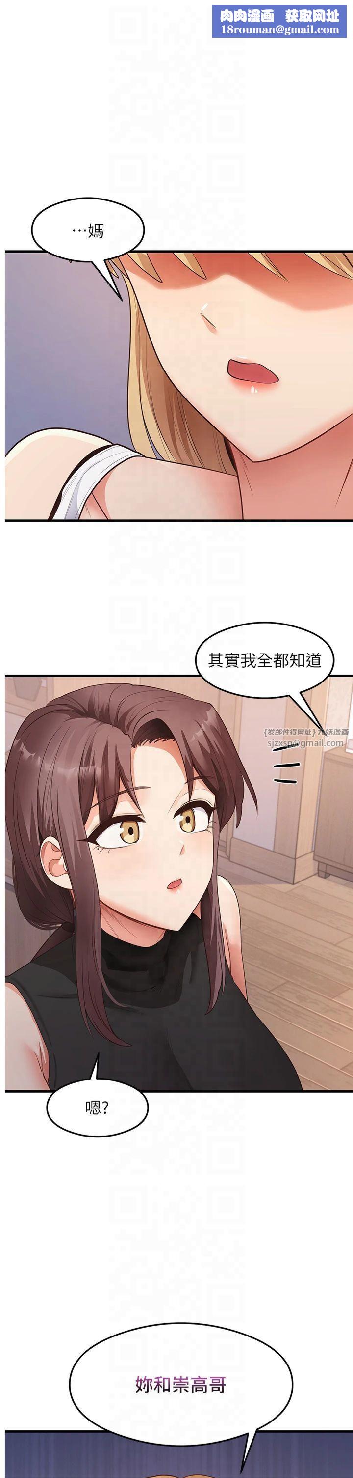 尻试之神学习法第36話-我可以為妳們負責