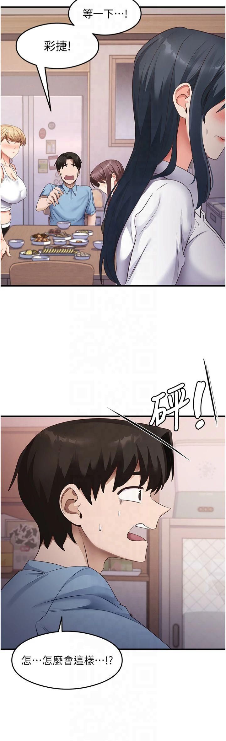 尻试之神学习法第36話-我可以為妳們負責