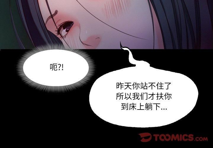 甜蜜的假期第16話