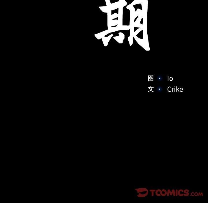 甜蜜的假期第16話