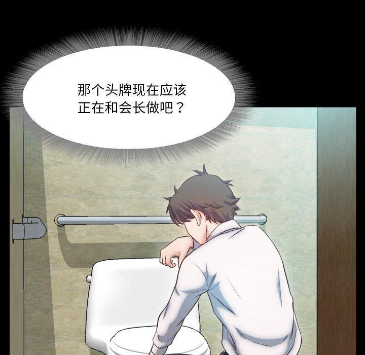 甜蜜的假期第16話