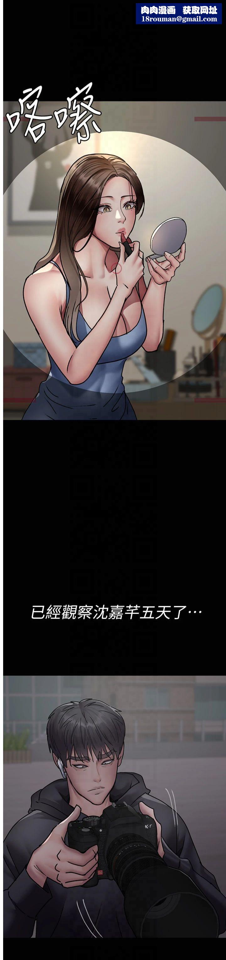 夜间诊疗室第80話-為瞭復仇而隱忍