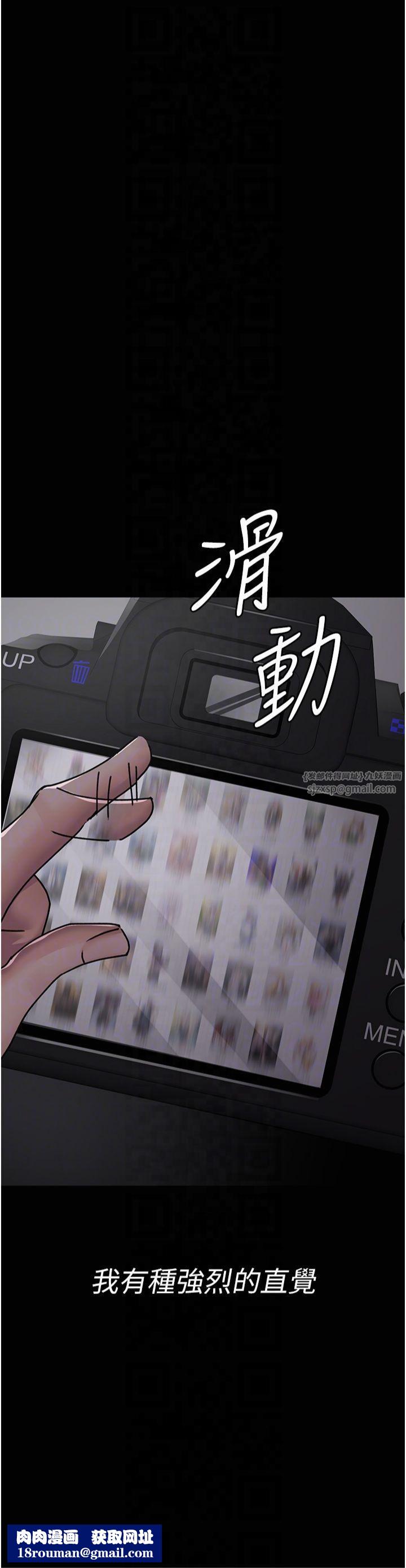 夜间诊疗室第80話-為瞭復仇而隱忍