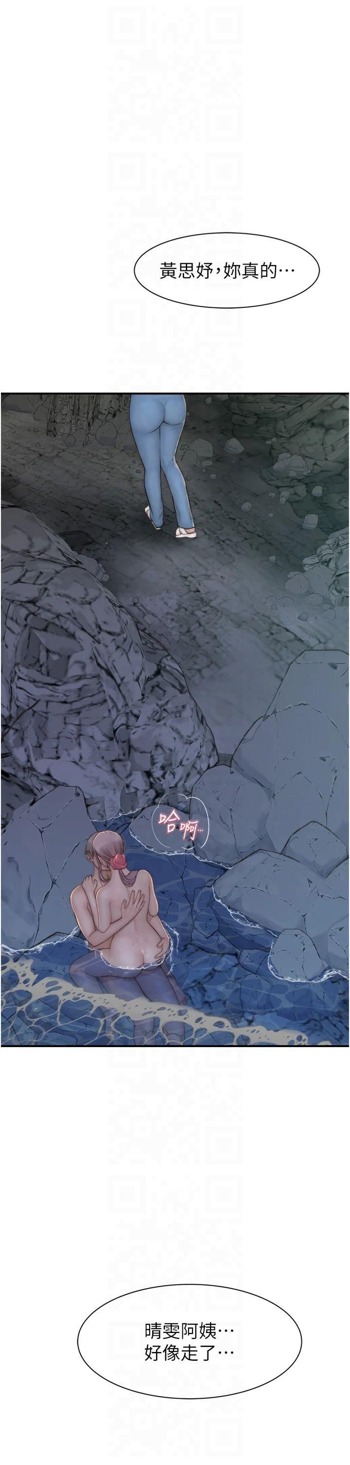 继母的香味第75話-射到你滿意為止