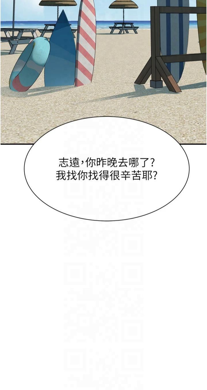 继母的香味第75話-射到你滿意為止