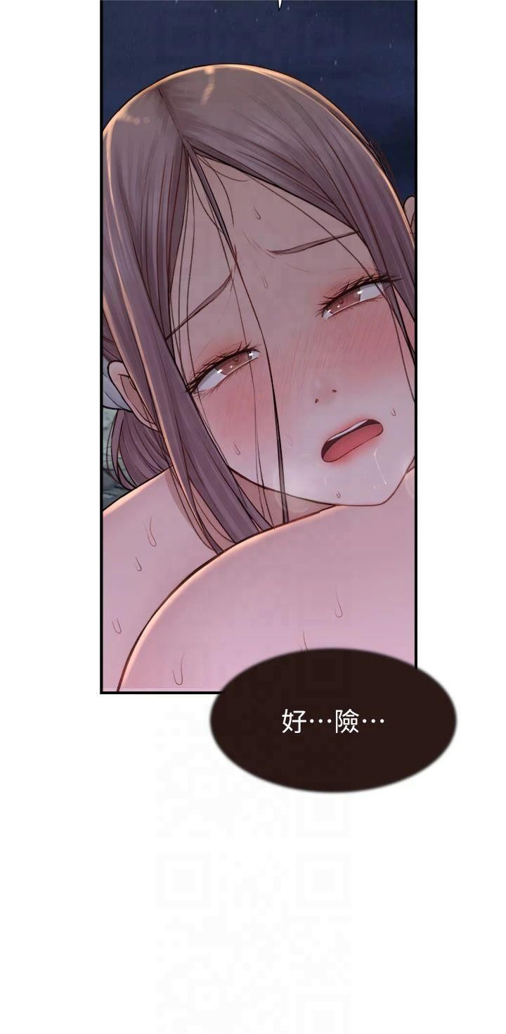 继母的香味第75話-射到你滿意為止