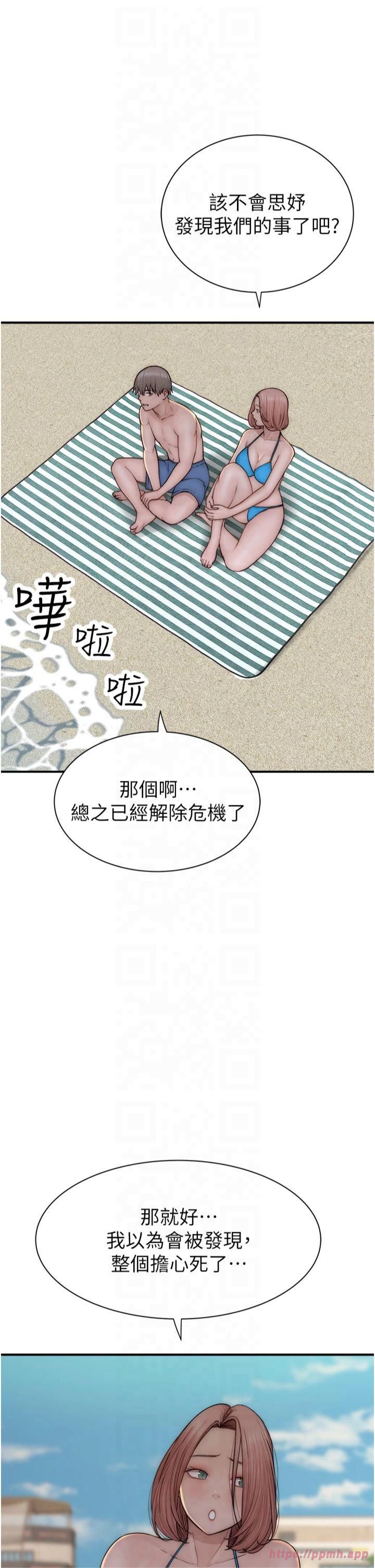 继母的香味第75話-射到你滿意為止
