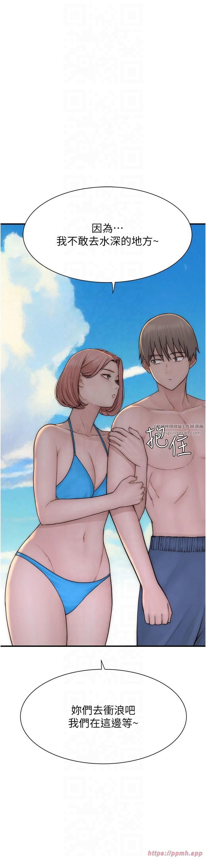 继母的香味第75話-射到你滿意為止