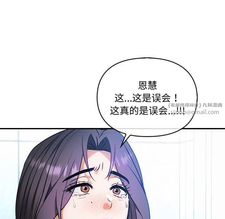 难以克制的欲望第46話