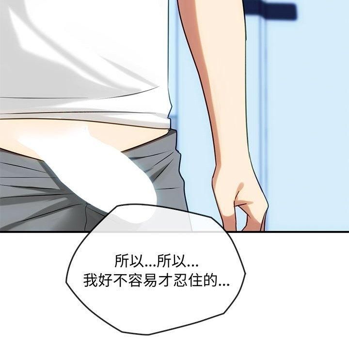 难以克制的欲望第46話