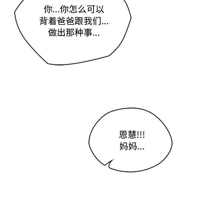 难以克制的欲望第46話