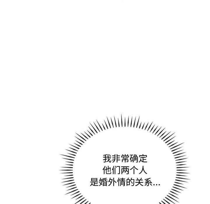 难以克制的欲望第46話