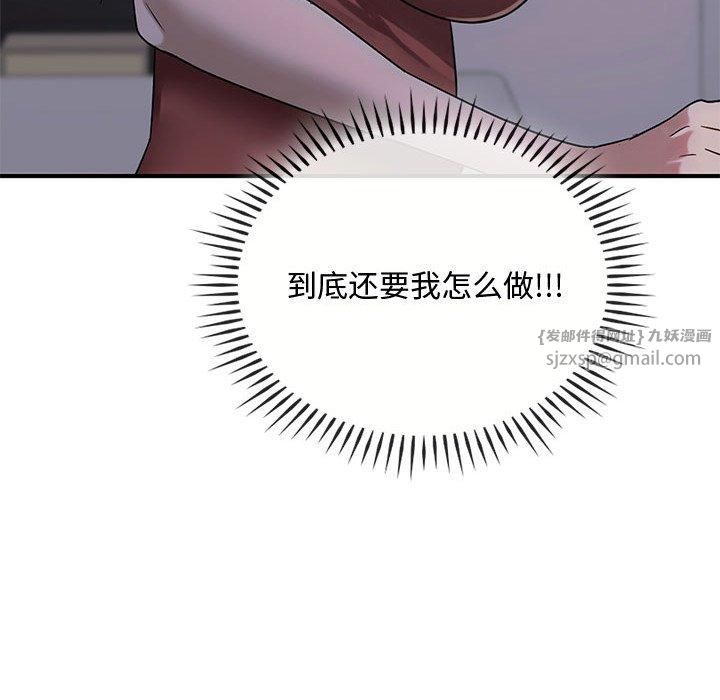 难以克制的欲望第46話