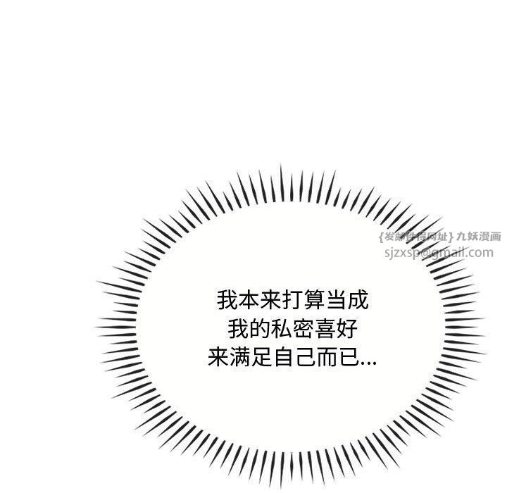 难以克制的欲望第46話