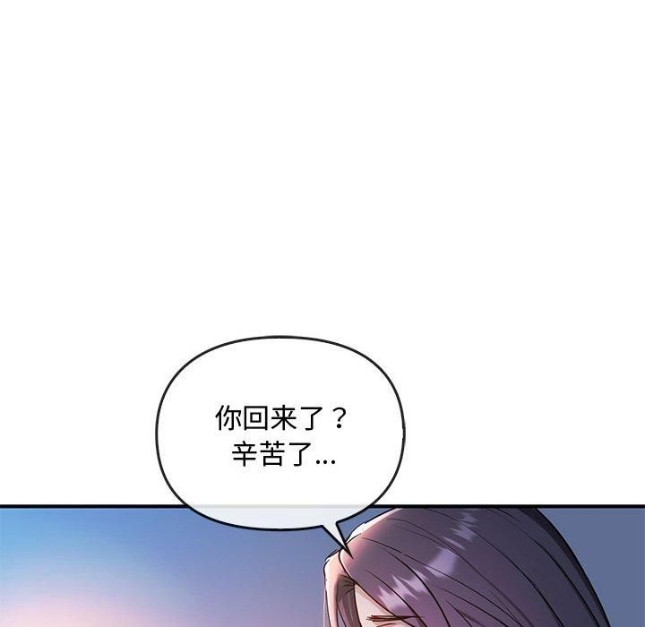 难以克制的欲望第46話