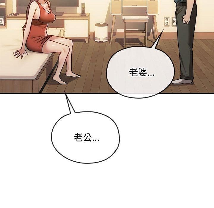 难以克制的欲望第46話