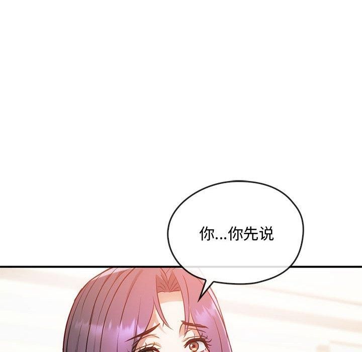 难以克制的欲望第46話