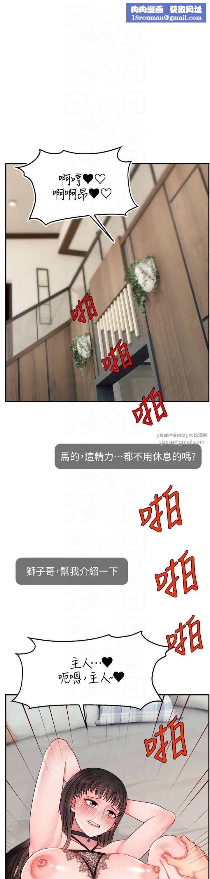 直播主的流量密碼第51話-給你看她真正的高潮