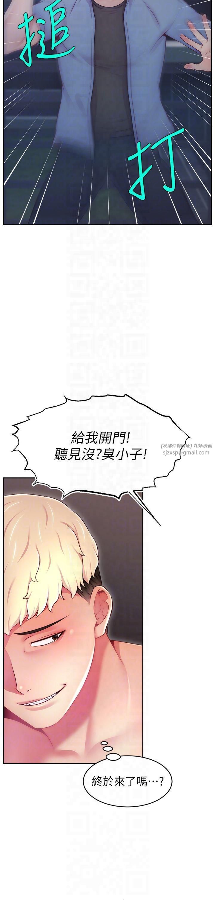 直播主的流量密码第51話-給你看她真正的高潮