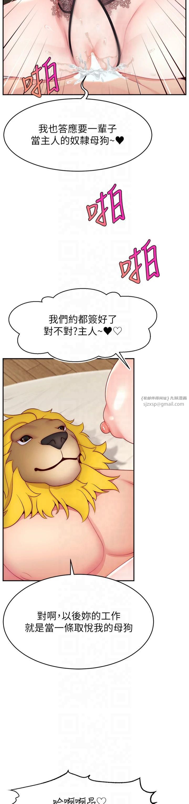 直播主的流量密码第51話-給你看她真正的高潮