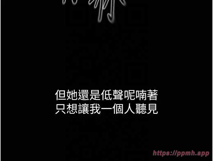 继母与继姐第49話-陪我一起「做運動」