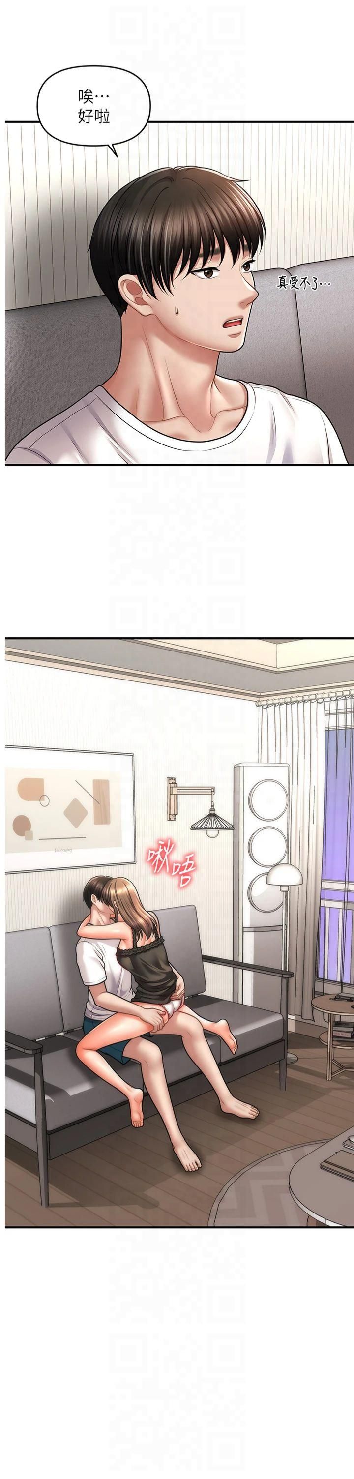 催眠撩法第42話-被愛撫到原地開幹