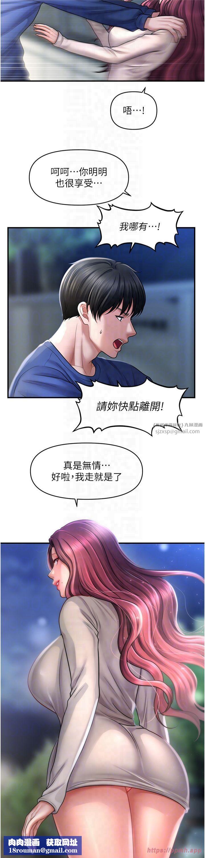 催眠撩法第42話-被愛撫到原地開幹