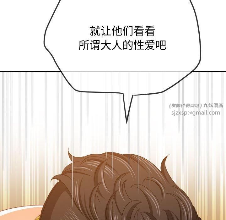 难缠小恶女第228話