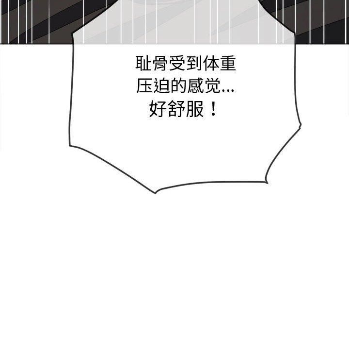 难缠小恶女第228話