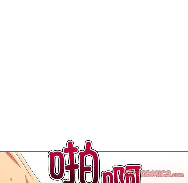 難纏小惡女第228話