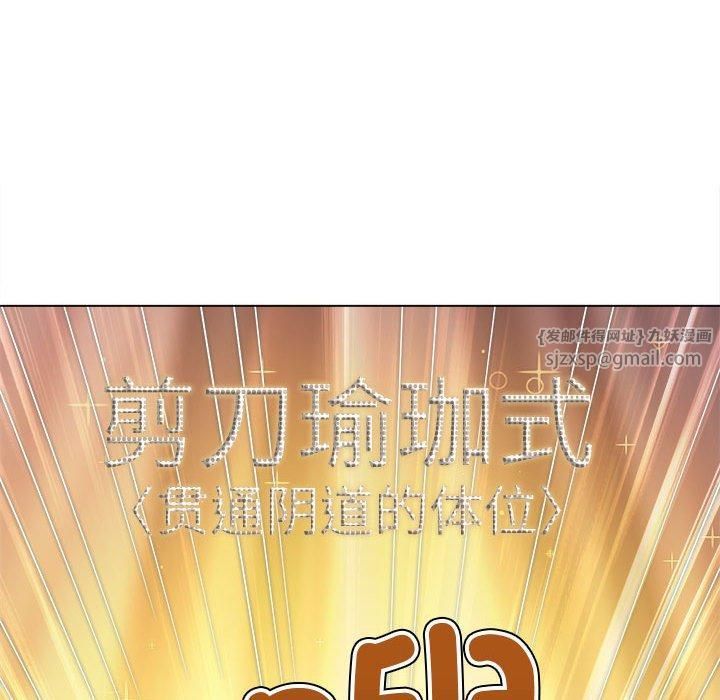 难缠小恶女第228話