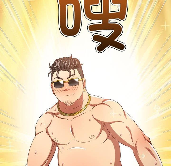 难缠小恶女第228話