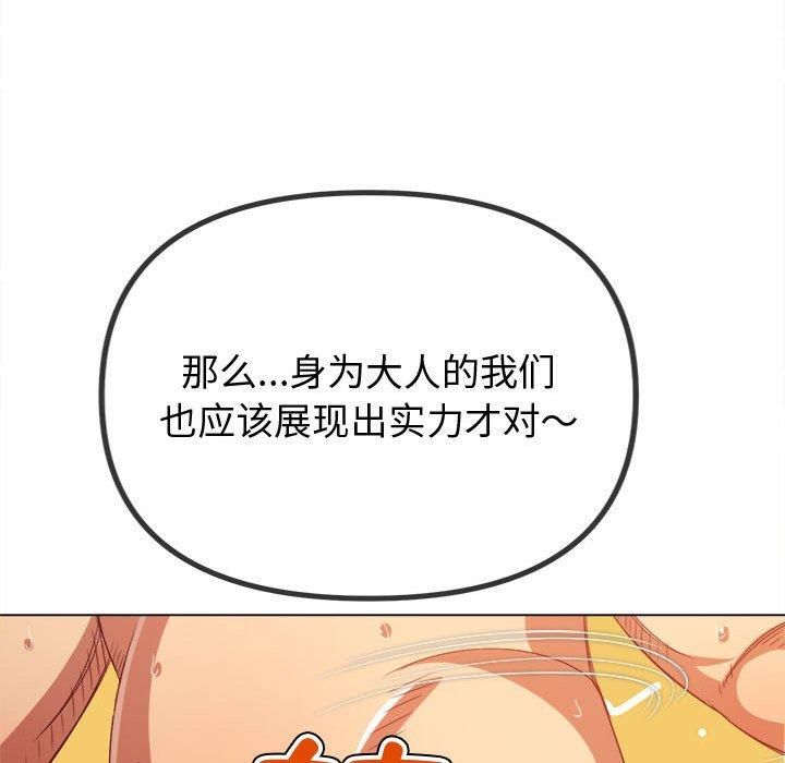 难缠小恶女第228話