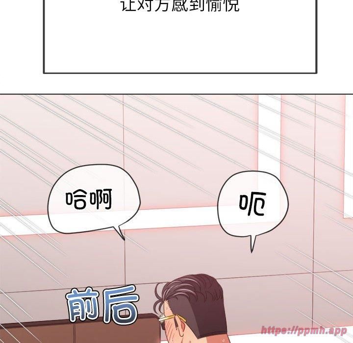 难缠小恶女第228話