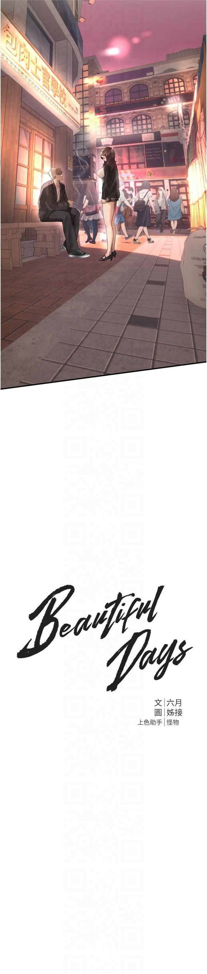 BeautifulDays第8话-夜晚的街道上瀰漫着香气