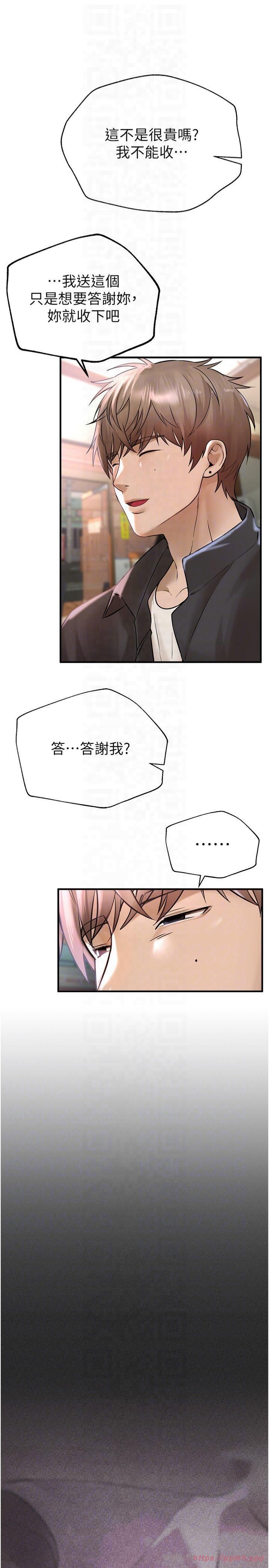 BeautifulDays第8话-夜晚的街道上瀰漫着香气