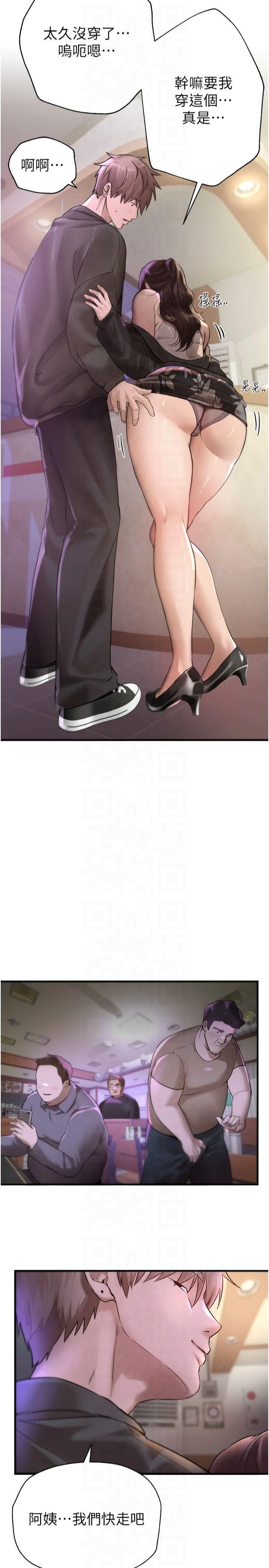 BeautifulDays第8話-夜晚的街道上瀰漫著香氣