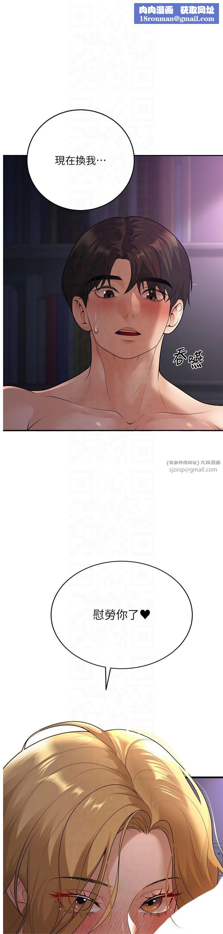 已婚学生想坏坏第9話-我媽談戀愛瞭嗎?