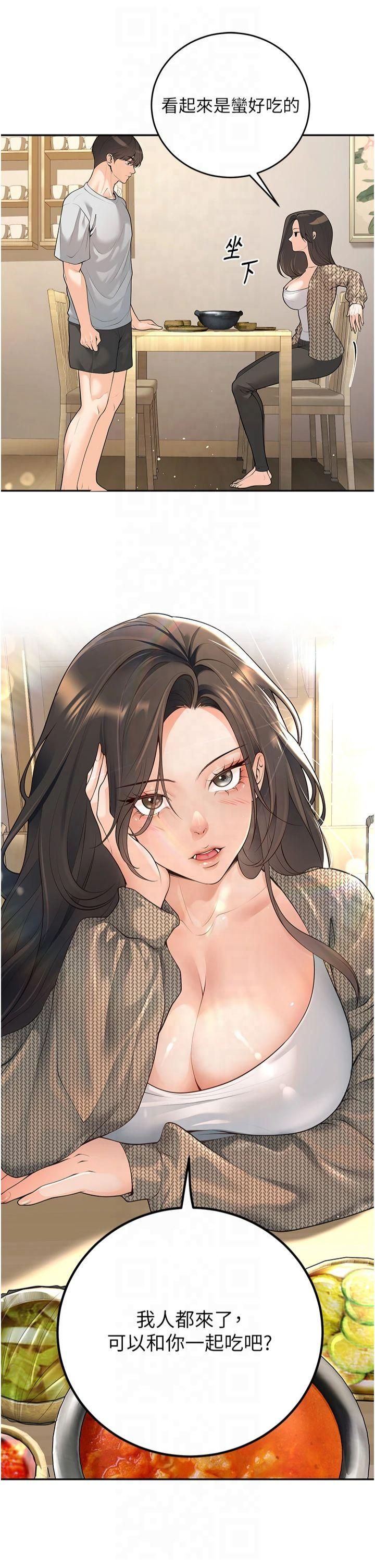 已婚学生想坏坏第9話-我媽談戀愛瞭嗎?