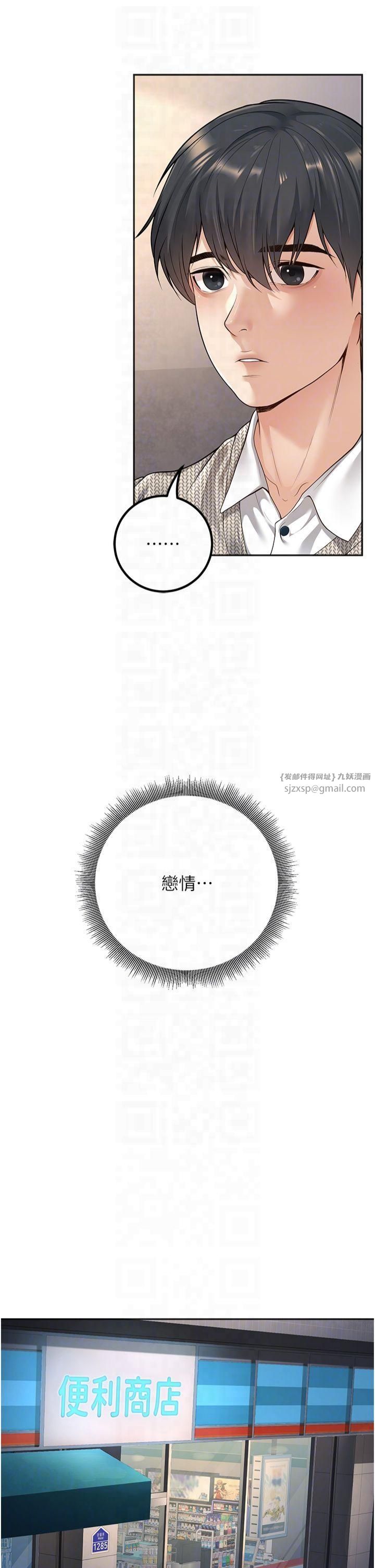 已婚学生想坏坏第9話-我媽談戀愛瞭嗎?