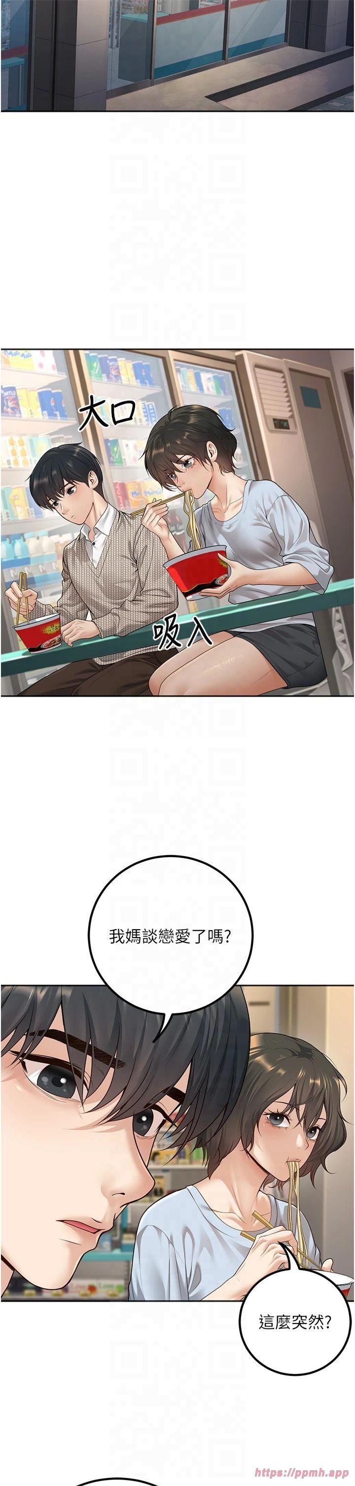 已婚学生想坏坏第9話-我媽談戀愛瞭嗎?