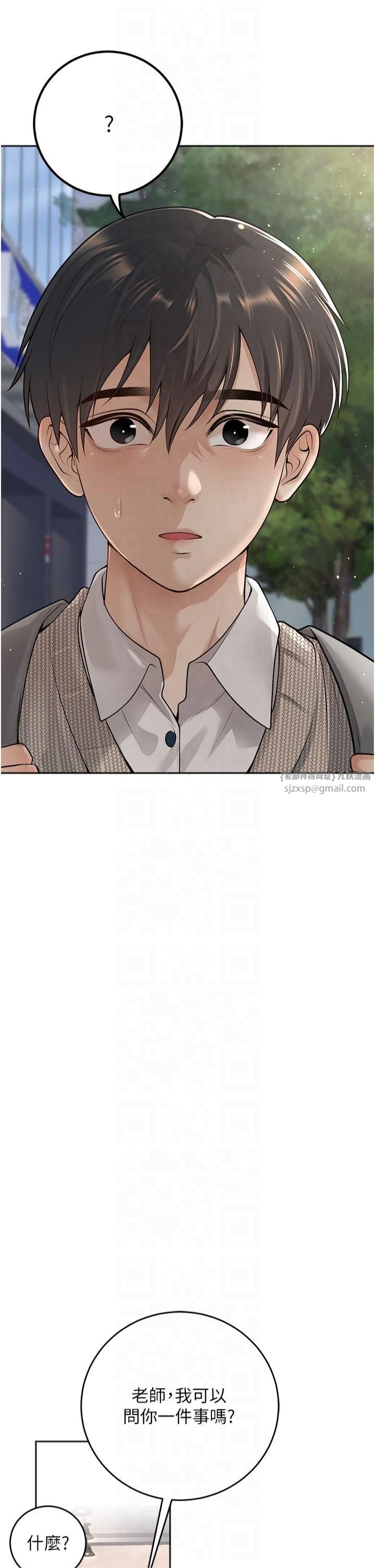 已婚学生想坏坏第9話-我媽談戀愛瞭嗎?