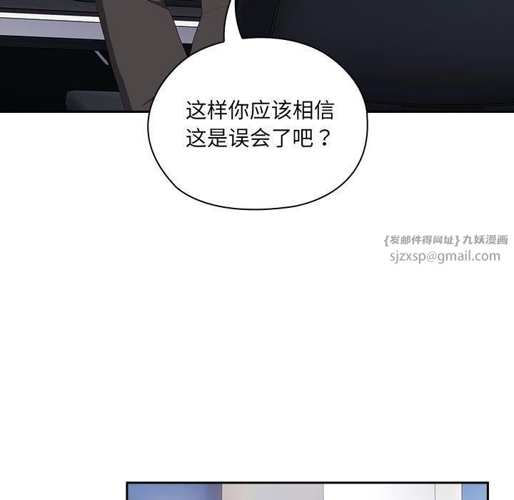 大企业里的小秘密第11話