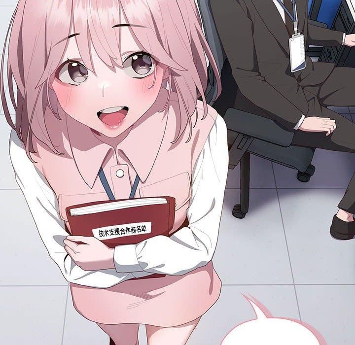 大企业里的小秘密第11話