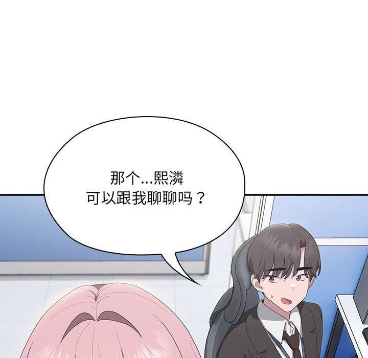 大企业里的小秘密第11話